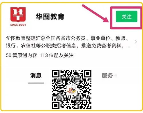 总把新桃换旧符中的桃和符指的是一种东西吗