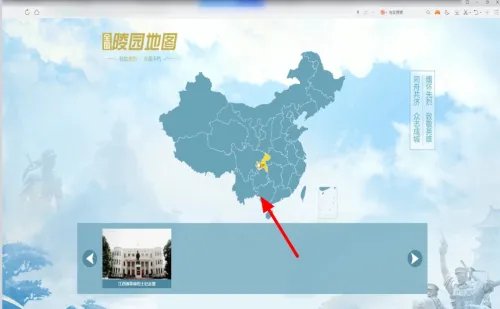 如何在网上祭奠英烈