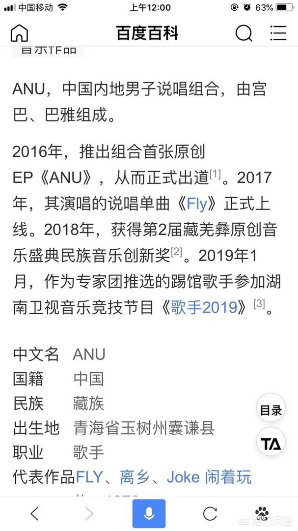 《歌手2019》第3期踢馆歌手“藏族组合ANU”获第4名挑战成功！他们真的厉害吗？