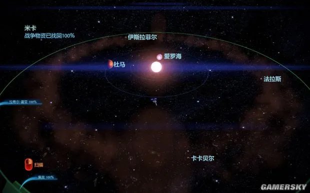 《质量效应》系列星系资料 三部曲全星系图册