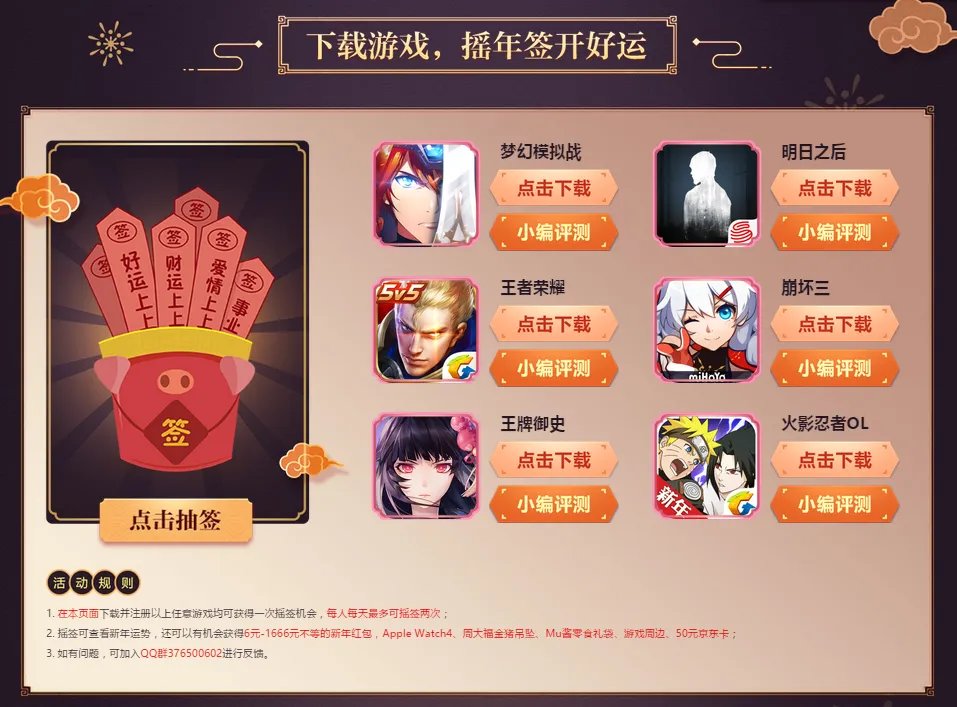 MuMu模拟器“给猪年加点戏”,你想要的都“配齐”!