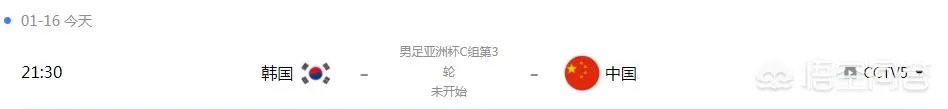 中国队今天能赢韩国队吗?