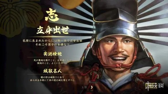 突现特性! 《信长之野望:大志》新要素志情报公开