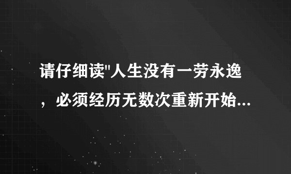 请仔细读