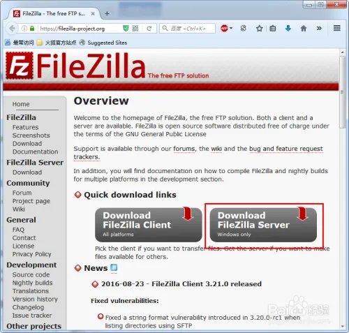 用开源FileZilla Server架设服务器-下载及安装
