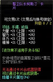 《DNF》100奶妈附魔选择