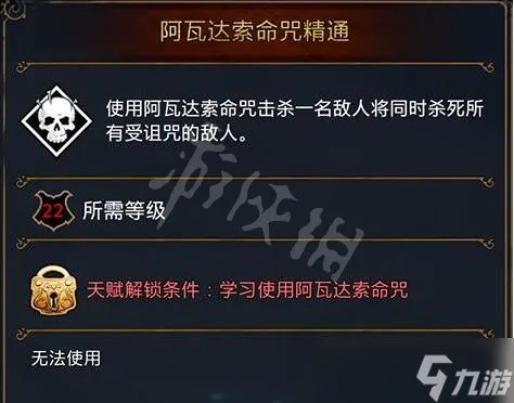 《霍格沃茨之遗》黑魔法天赋有哪些 黑魔法天赋效果图鉴