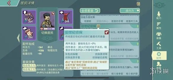 《辐射:避难所Online》必备角色推荐 平民输出首选麦奎迪分析