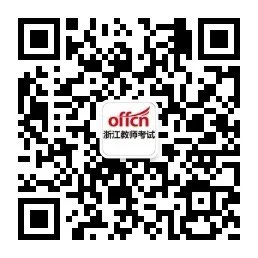 2018杭州教师招聘(提前批)汇总