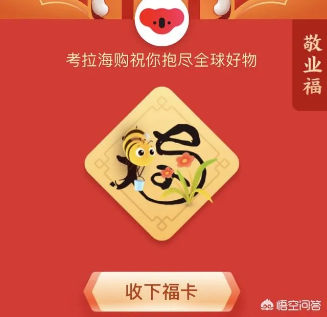 支付宝最快集齐五福的方法有哪些?