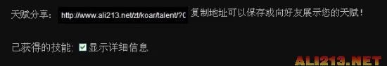 《阿玛拉王国:惩罚》天赋加点模拟器中文版发布