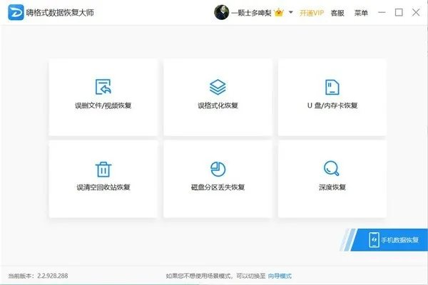 怎么找回已删除的照片?