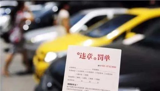 交警开的罚单过了15天了 去哪里交？
