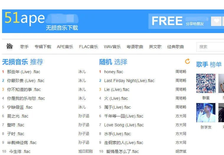 推荐几个安全没封的网站(4个免费又安全的网站)