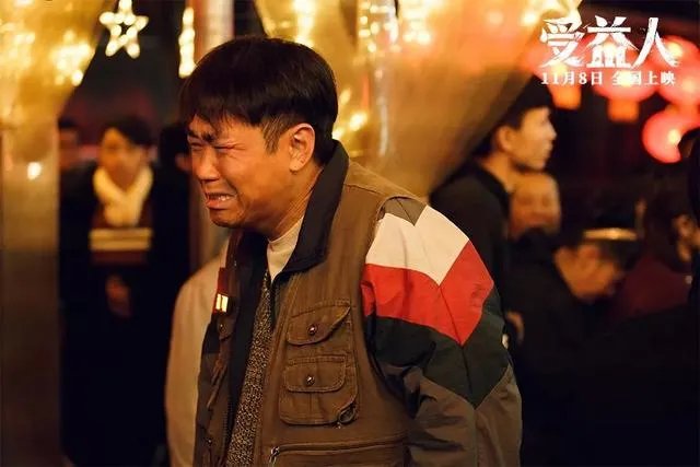如何评价宁浩监制的新电影《受益人》，大鹏柳岩主演，口碑会反转么？