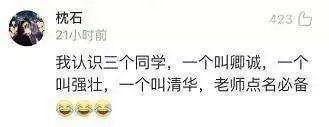 有一个稀有的姓是什么体验?
