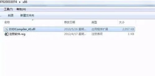 丢失d3dcompiler43.dll怎么办