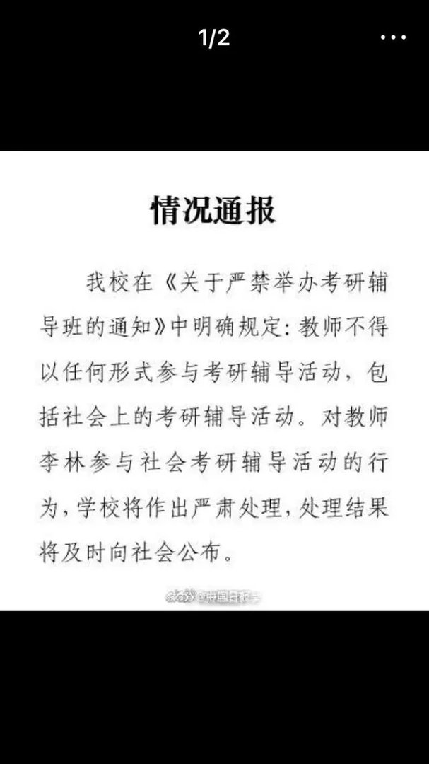 2018年考研数学疑似泄题,考生应如何调整心态准备复试?