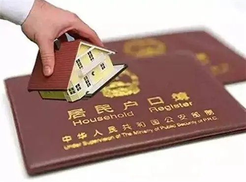 2018北京户口买房新政策有哪些