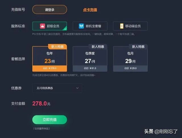 什么游戏加速器最好还一直免费？