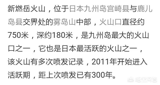 日本新燃岳火山大喷发,是不是东京大地震前兆?