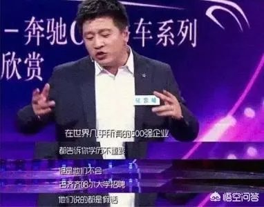 为什么张雪峰总是有很多职场鸡汤?