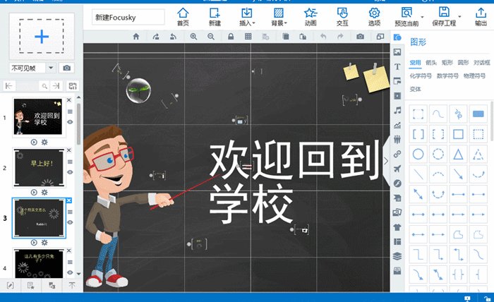 如何做一个无缝纯动画PPT?