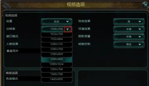 英雄联盟无限视距是多少的分辨率