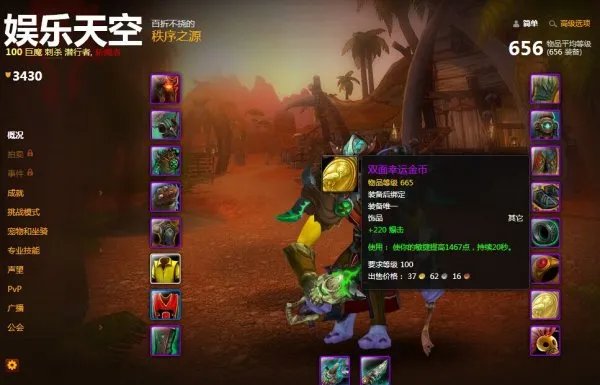 不要和版本作对 朋友开出wow双面金币挂AH后