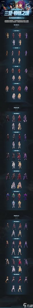 《dnf》2023兔年春节套外观一览 地下城与勇士2023春节套图片