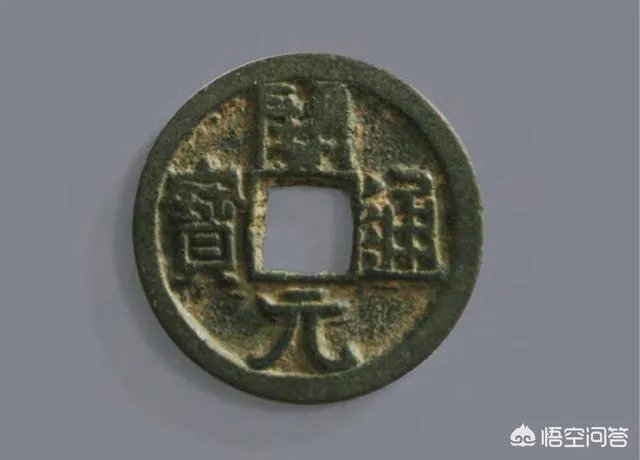 开元通宝里面是黄的,外面好像是紫砂请问值钱吗?