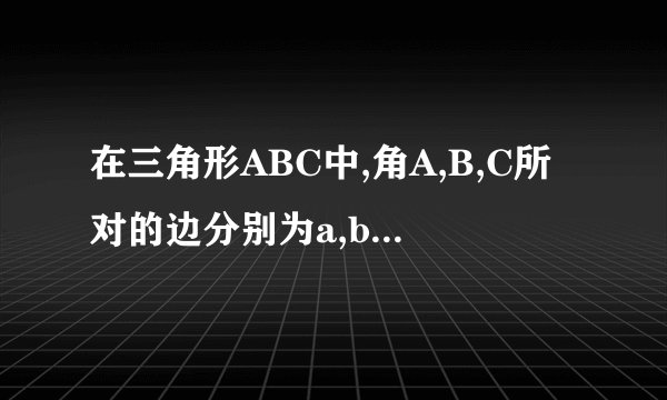 在三角形ABC中,角A,B,C所对的边分别为a,b,c,若a+b=c(cosA+cosB)