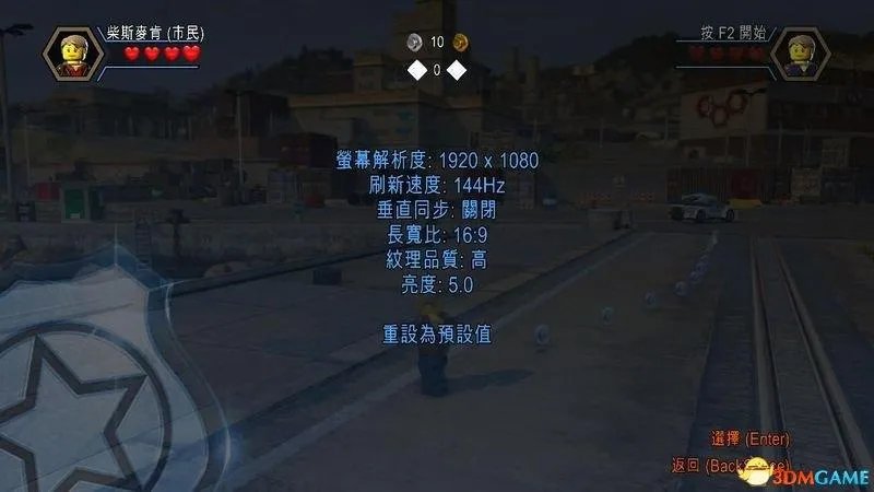 《乐高都市:卧底风云》全红砖收集剧情流程攻略