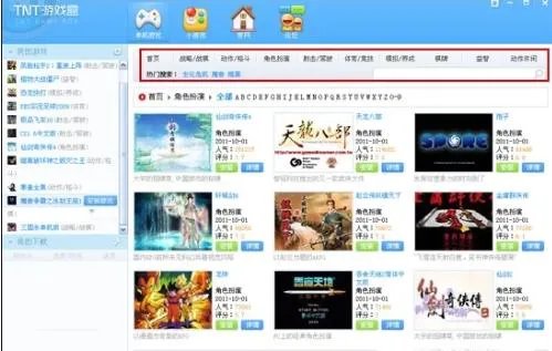 tnt游戏盒