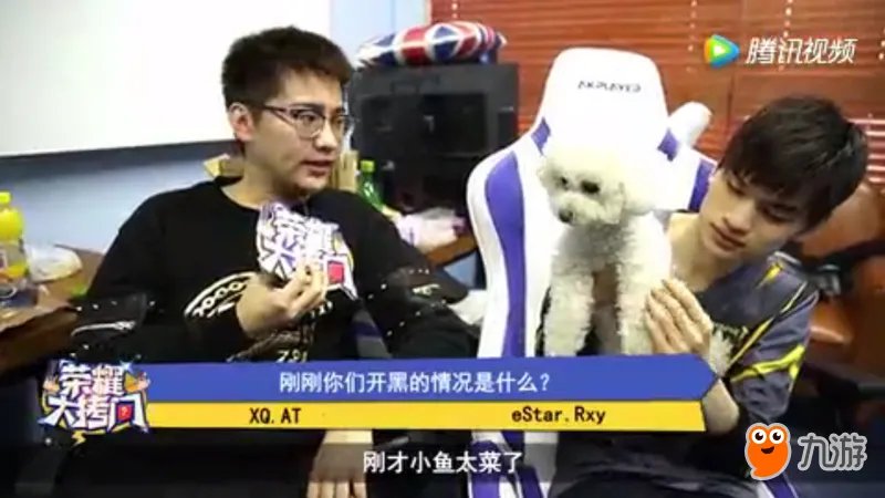 阿泰直播爆料eStar小渝外号 小渝愤怒中带着娇羞?
