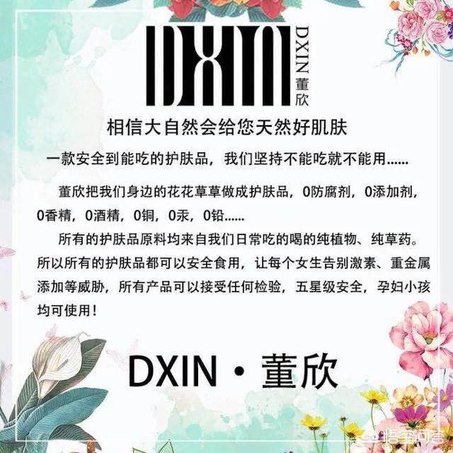 目前为止你用过的比较好的护肤品是什么牌子的?