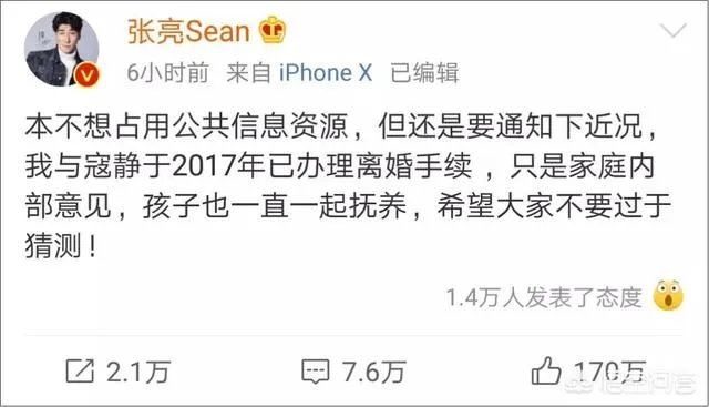 对于张亮和寇静离婚,你怎么看?