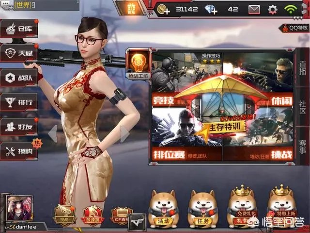 穿越火线和绝地求生还有迷你世界谁最好玩?