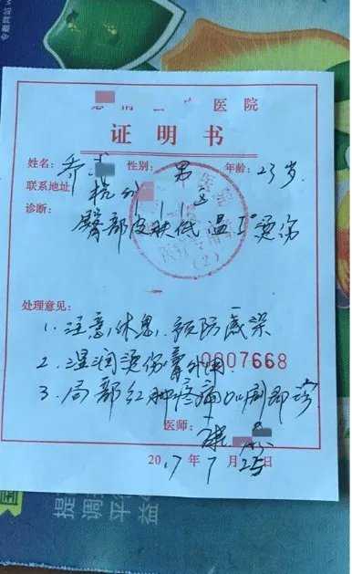 骑共享单车为何被烫伤?