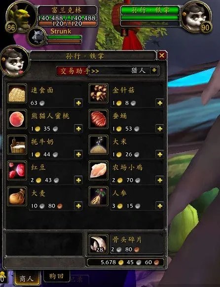 wow 主线任务怎么制作蜜桃片?