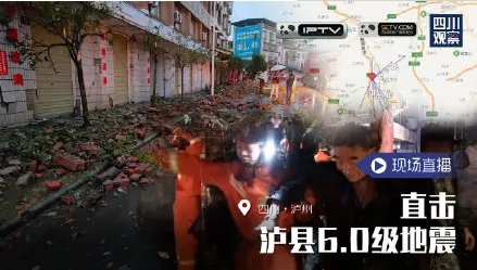 6级地震到底有多大威力?
