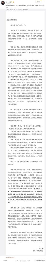 小鹏汽车遭到车主退车,小鹏是要凉凉了吗?