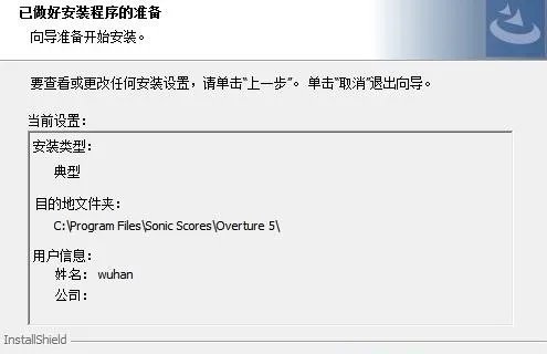 overture 4.0中文版