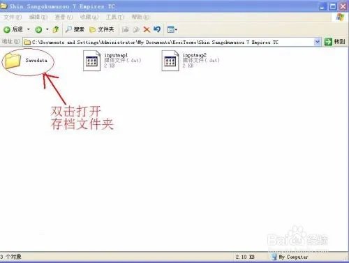 真三国无双7存档使用方法