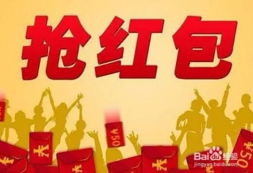 看春晚,抢红包,百度APP如何抢红包?