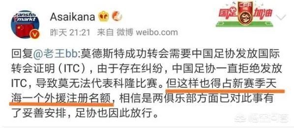 科隆官宣:经天海同意,中国足协已为莫德斯特开具代表科隆出战的批准,你怎么看?