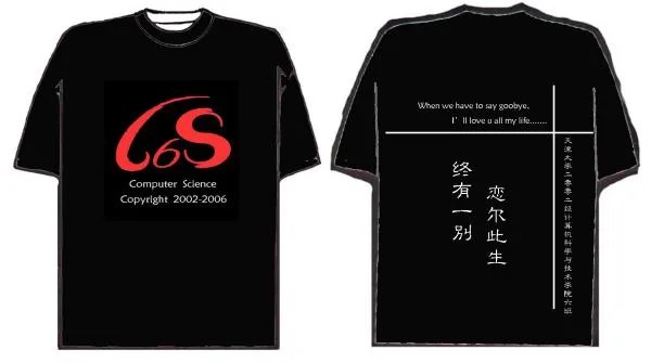 毕业衫的设计