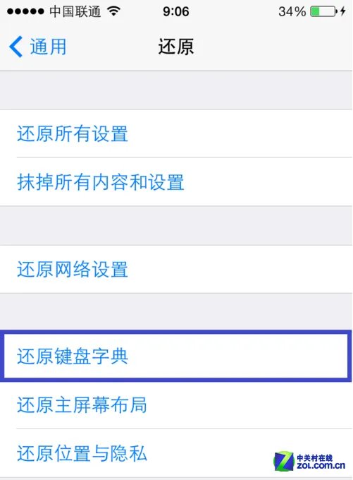 不会设置九宫格?十大iOS7系统使用技巧