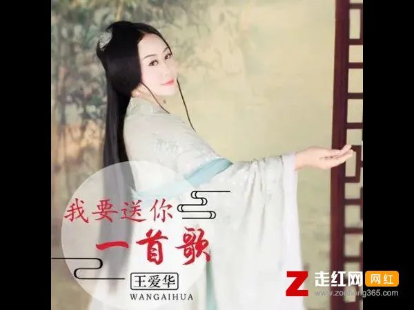 我想为你唱首歌歌里有你也有我是什么歌，我要送你一首歌歌曲介绍