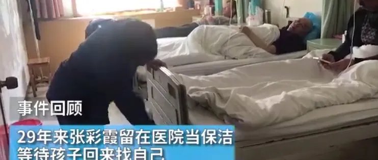 西安大妈在医院卧底29年找到了走丢的儿子了吗?